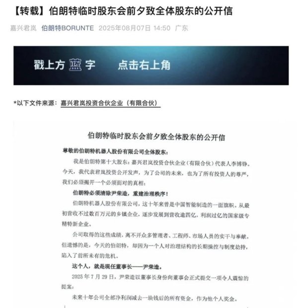 策略联盟 公司连续亏损，董事长要求给自己发200万元月薪，公司最新通告：董事长被罢免